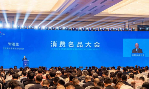 消费名品大会在辽宁沈阳举办 消费名品大会在辽宁沈阳举办