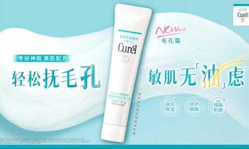入秋不“油”豫，珂润毛孔霜为你Hold住清爽美肌密码！