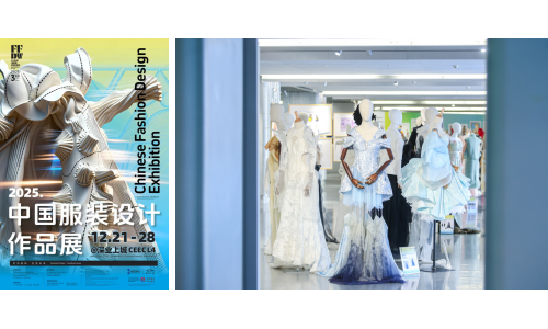 百套原创织就东方时尚 中国服装设计作品展福田启幕
