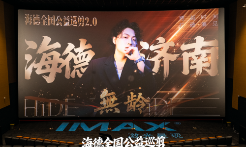 让女性看到自我价值 “海德全国公益巡剪”山东济南站重磅升级