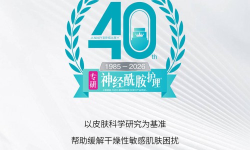 珂润「专研神经酰胺护理」40周年，以科研之力守护干敏肌安心