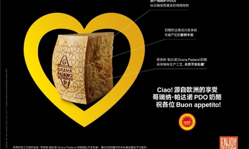 共食·共识：哥瑞纳·帕达诺PDO奶酪在中国构建奶酪认知与餐饮理解体系