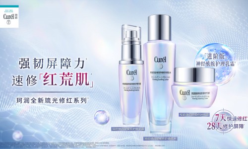 “红”脸预警？！珂润琉光修红系列回稳有高招