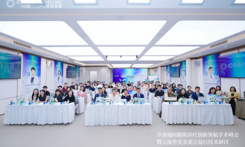 全国首场问题肌精准诊断学术峰会召开
乔洛施“全修冻活”开启临床诊疗规范化新篇章 全国首场问题肌精准诊断学术峰会召开
乔洛施“全修冻活”开启临床诊疗规范化新篇章